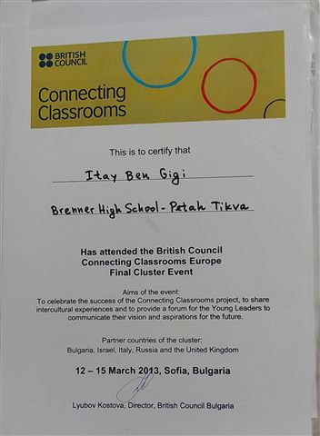 תעודת Connecting Classrooms מה-British Council