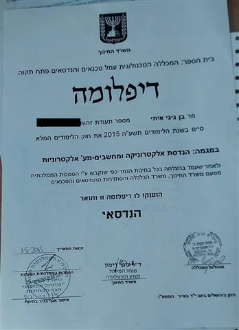 דיפלומת הנדסאי אלקטרוניקה ומחשבים