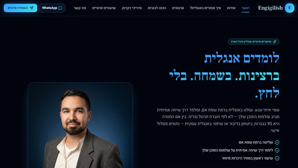 תצוגה מקדימה של Engigilish