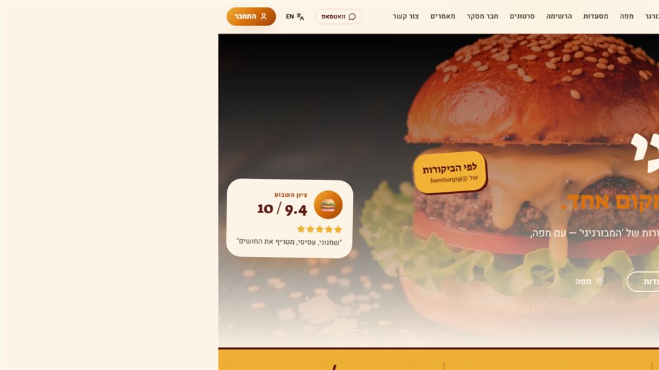 תצוגה מקדימה של Hamburgigi