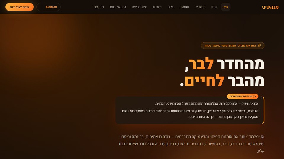 תצוגה מקדימה של Manhig.net